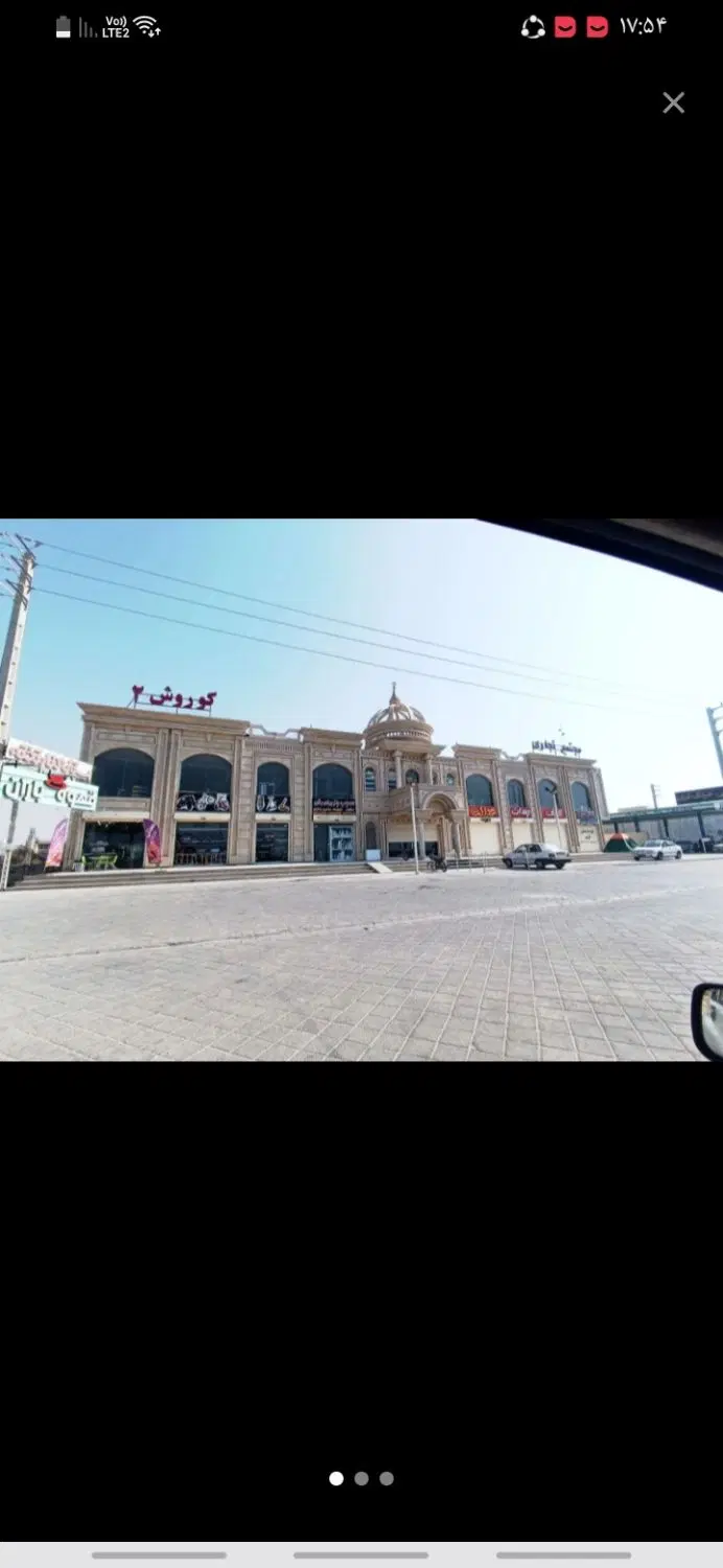 پاساژ کورش ۲ دلوار