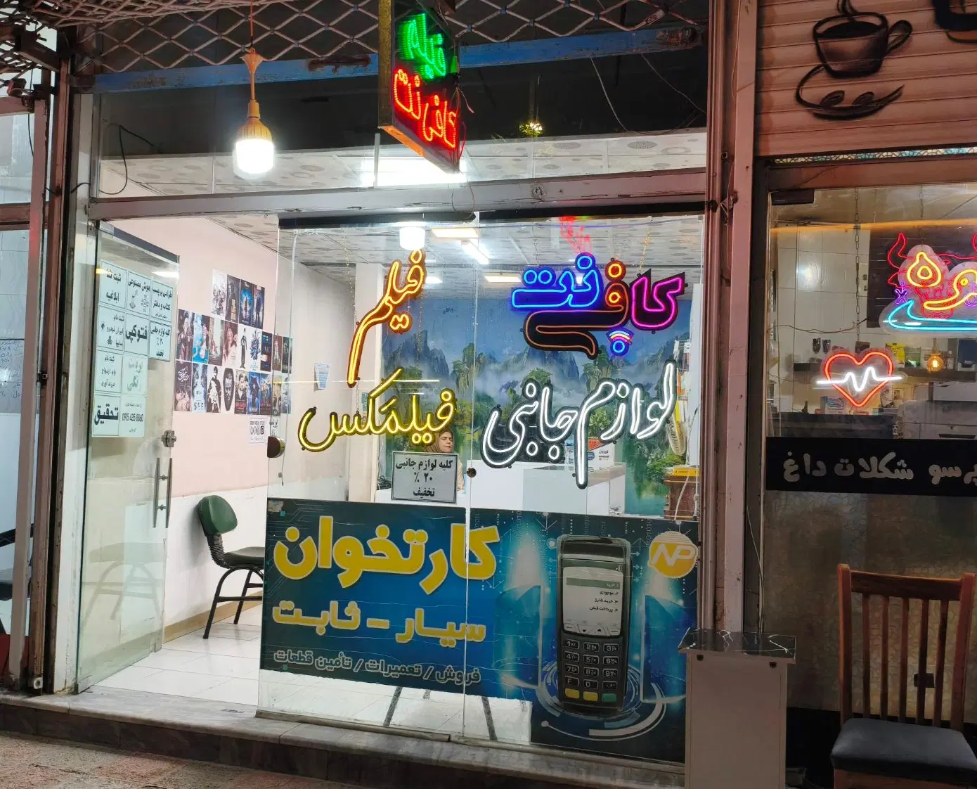 واگذاری کامل کافی نت