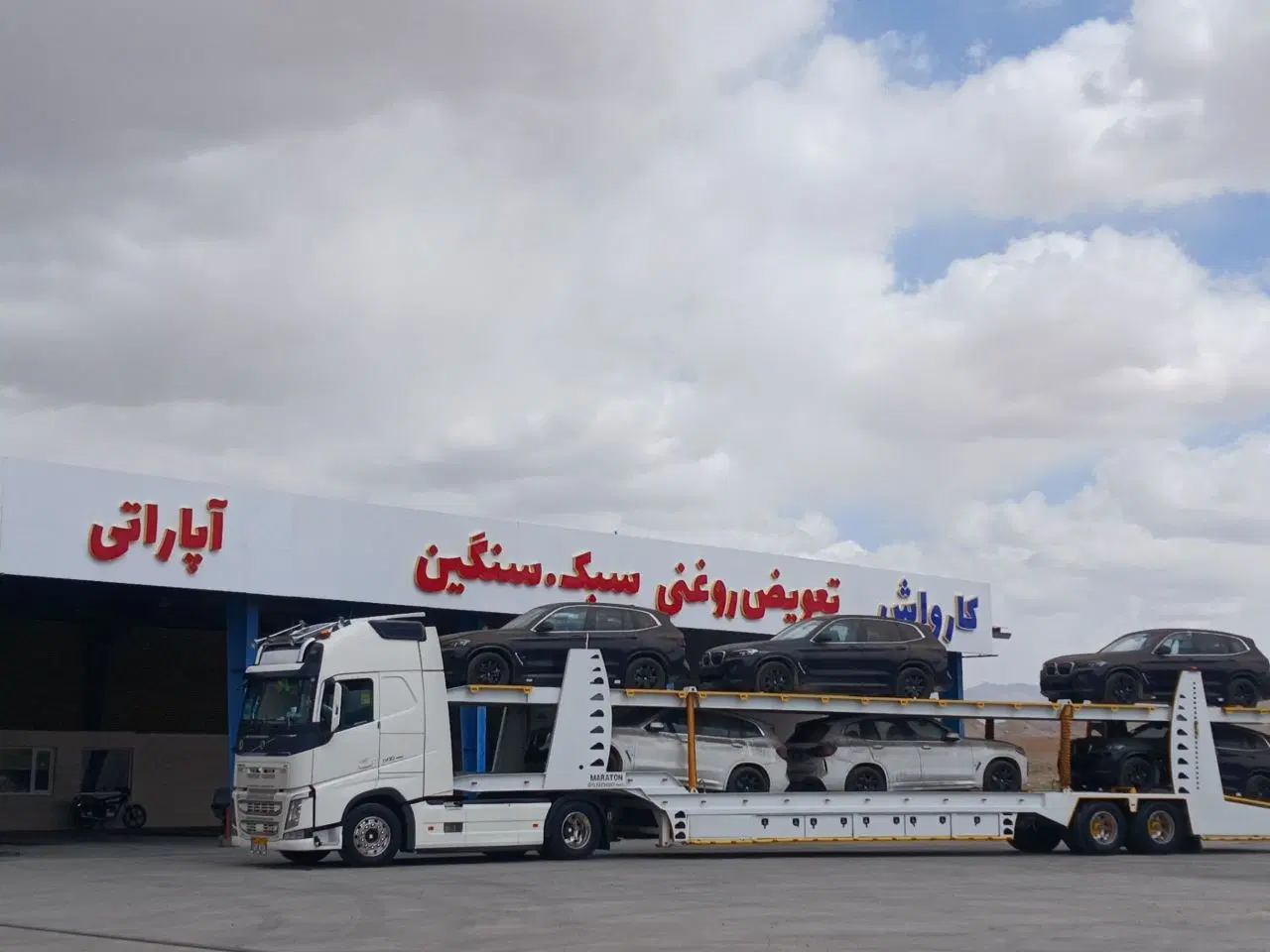 واگذاری ،کارواش ،اپاراتی ،تعویض روغنی