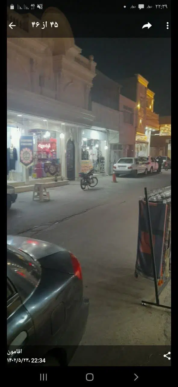 ملک تجاری مسکونی