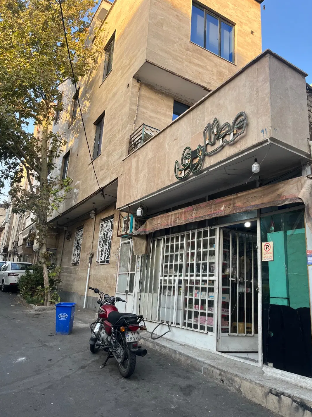 فروش سه طبقه و نیم و یک باب مغازه