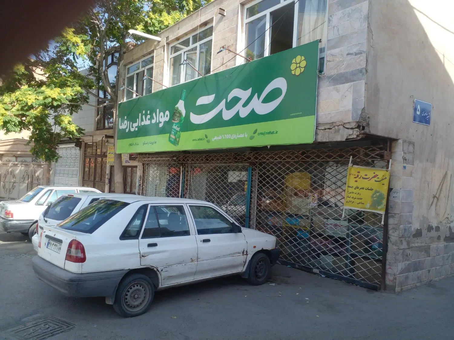 واگذاری سوپر مارکت