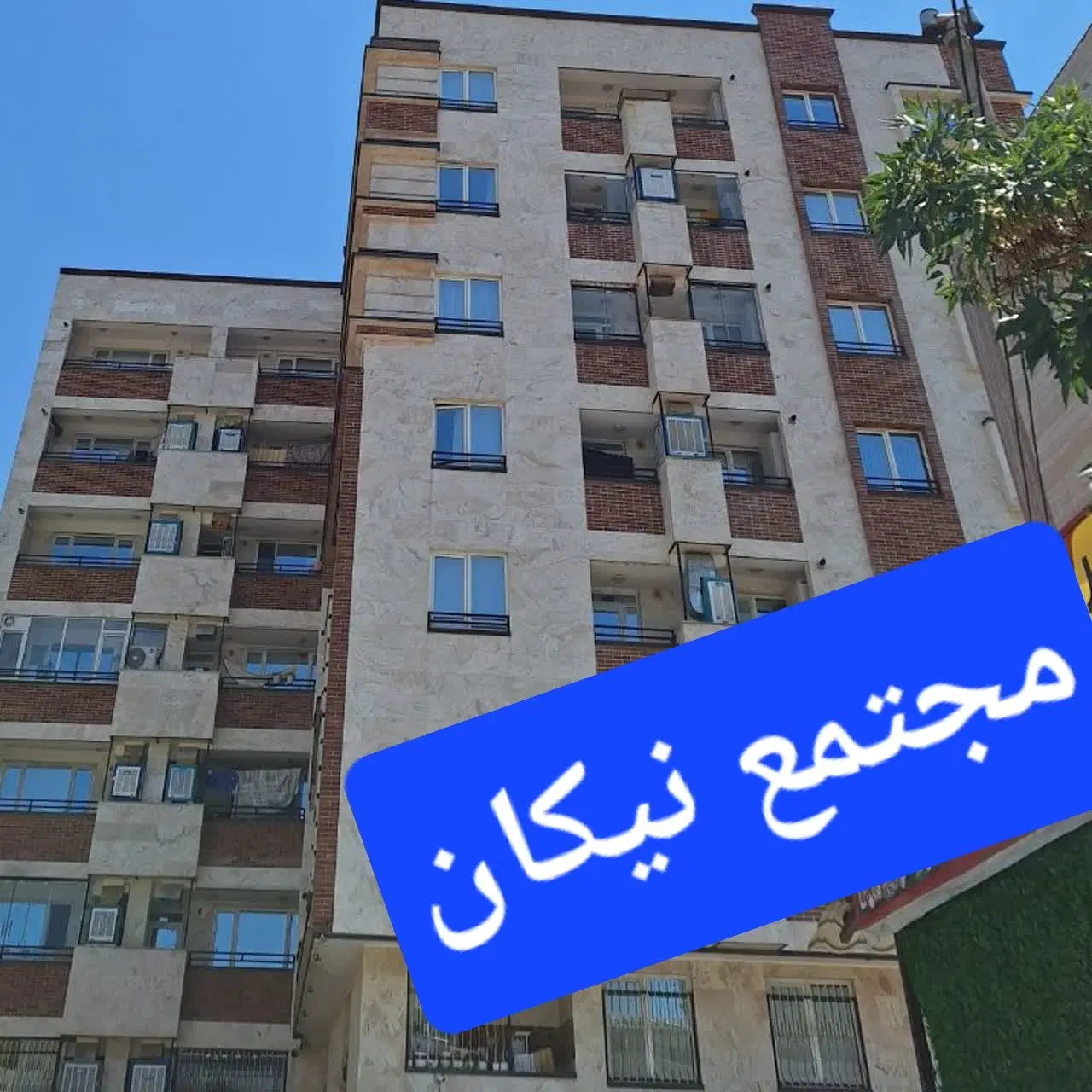 معاوضه خانه