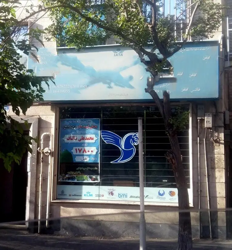 ملک تجاری