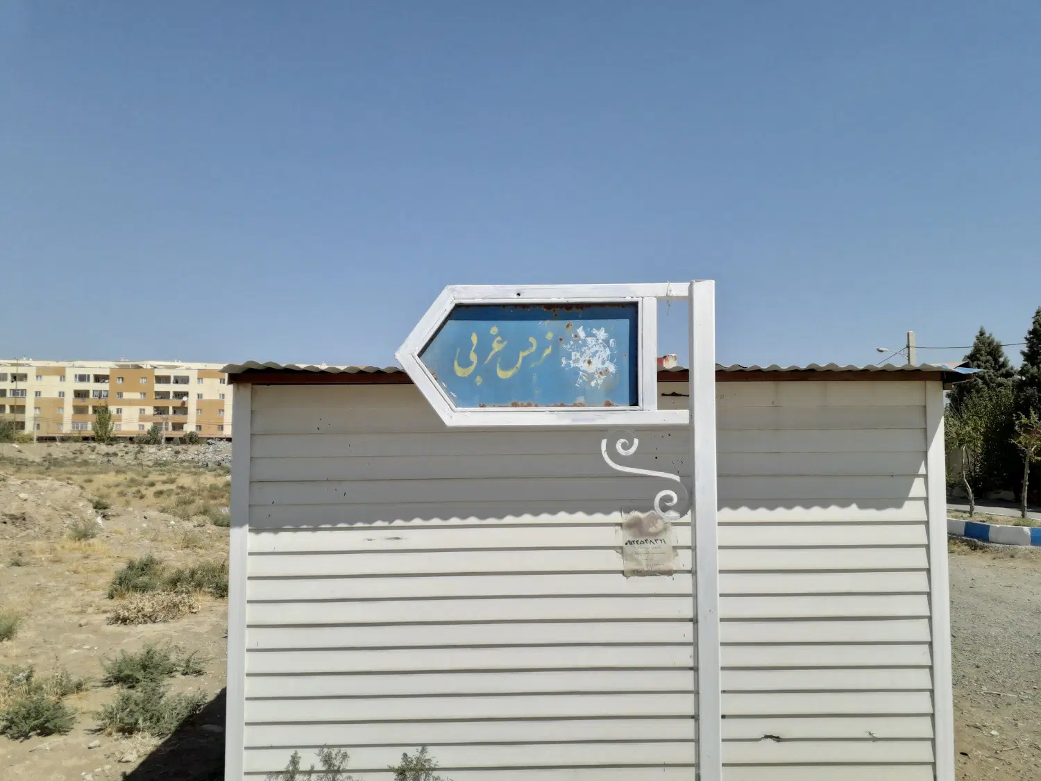 فروش زمین 560 متری در محمد شهر شهرک بهاران