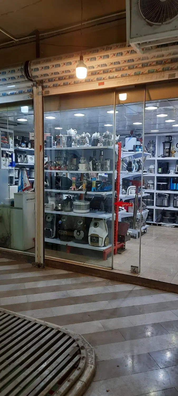مغازه