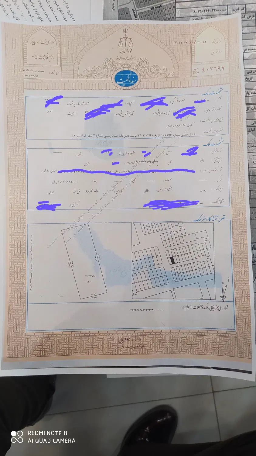 زمین فروشی مناسب سرمایه گذاری