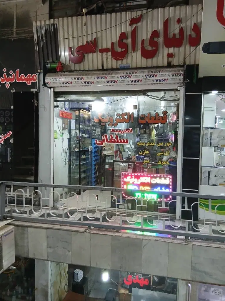 مغازه