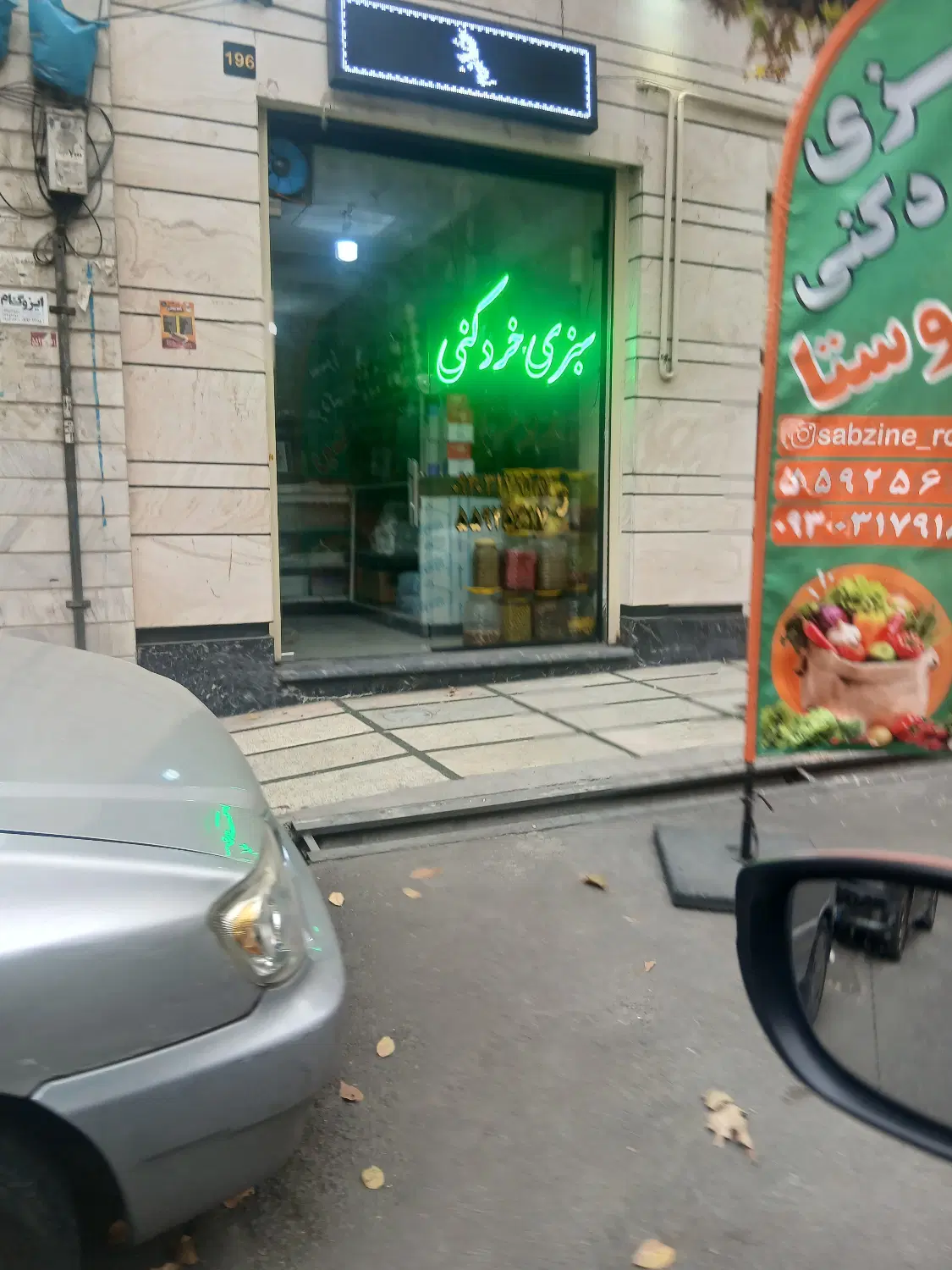 فروش مغازه تجاری با سند تجاری