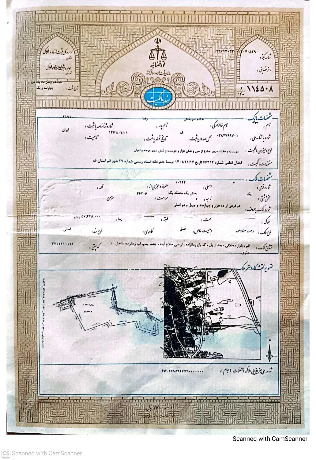 زمین فروشی