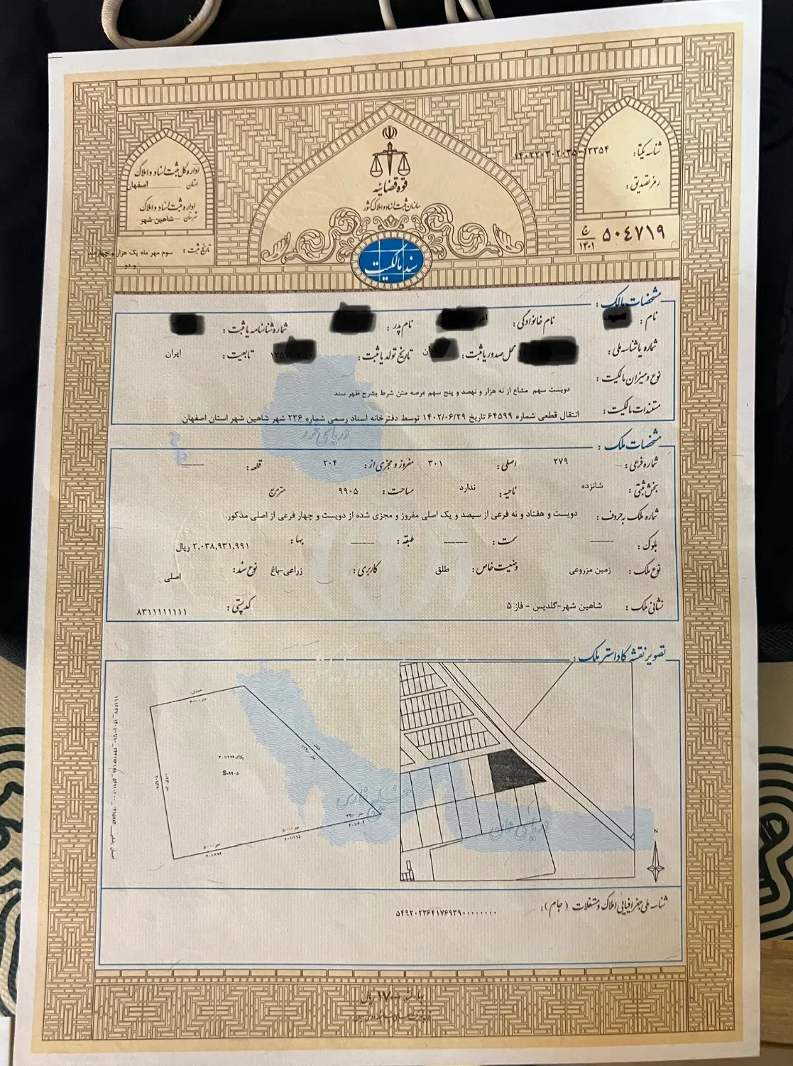 *فروش زمین ۲۰۰ متری در فاز ۵ گلدیس شاهین شهر*