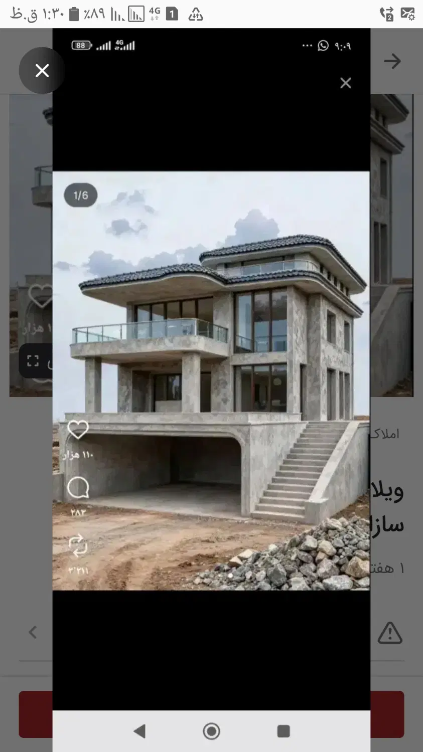 واحد ۸۳متری