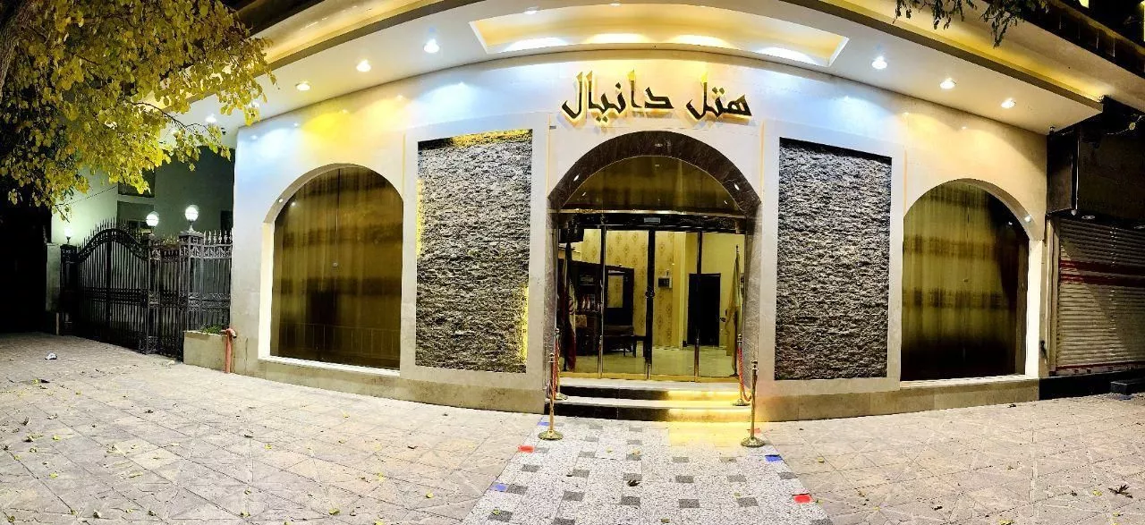 اجاره اتاق و سوئیت هتل دانیال