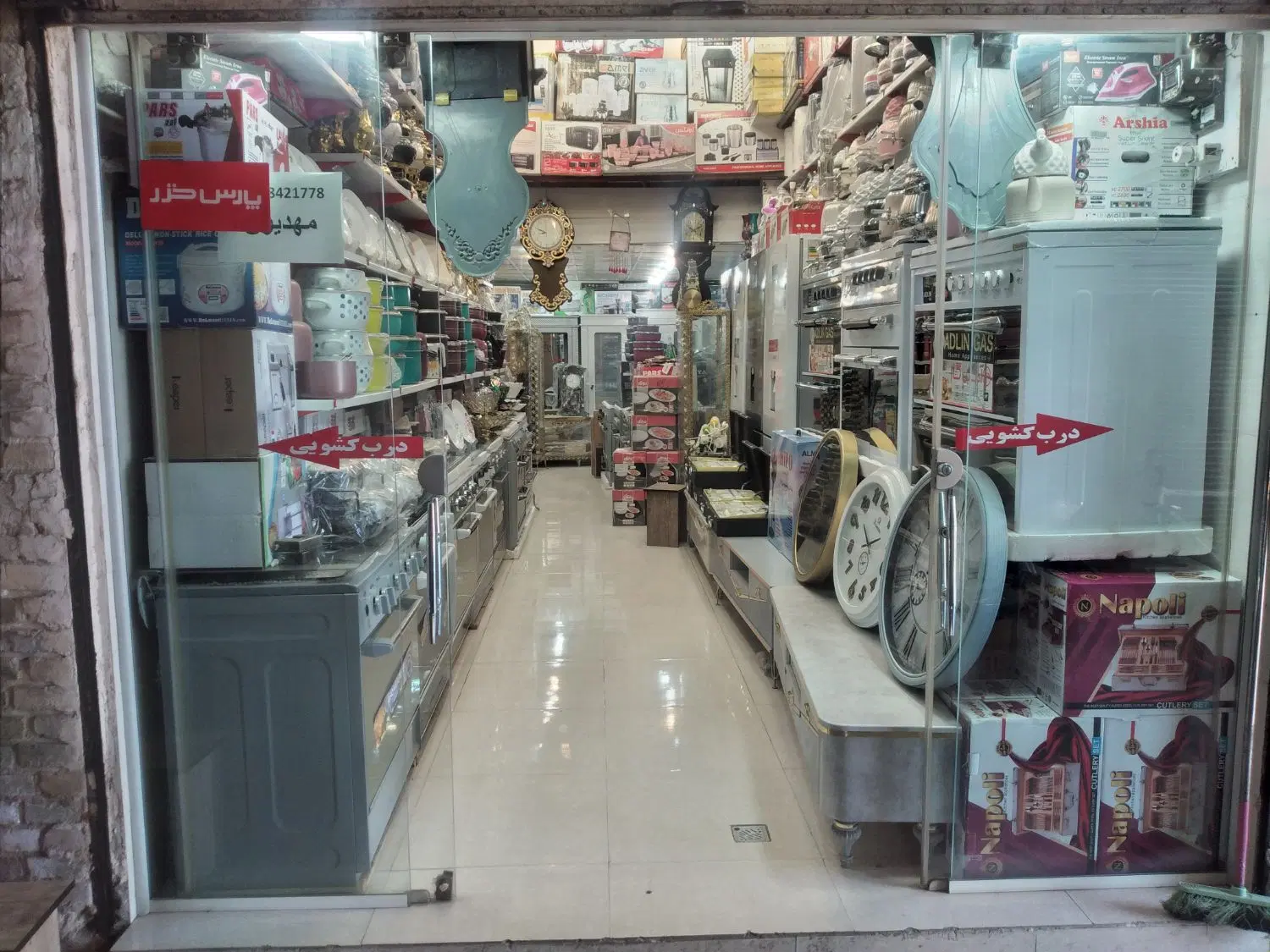 فروش مغازه