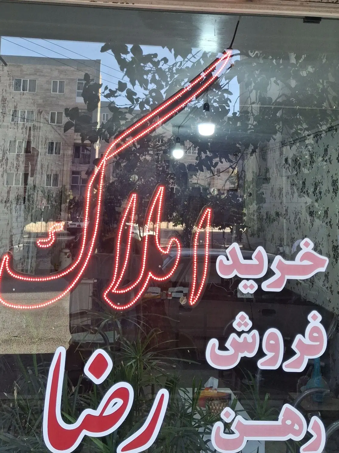 فروش اپارتمان 53 متری در مجتمع امام خمینی املاکرضا