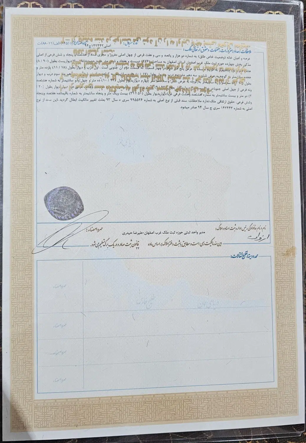 فروش چهار دیواری خیابان امام خمینی اصفهان