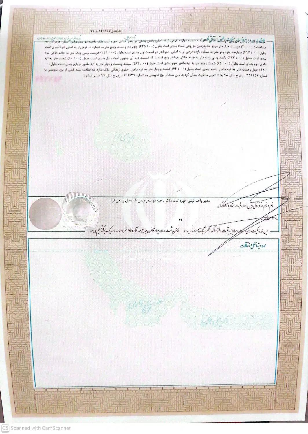 فروش زمین 480متری  شهرک صدف آبشورک