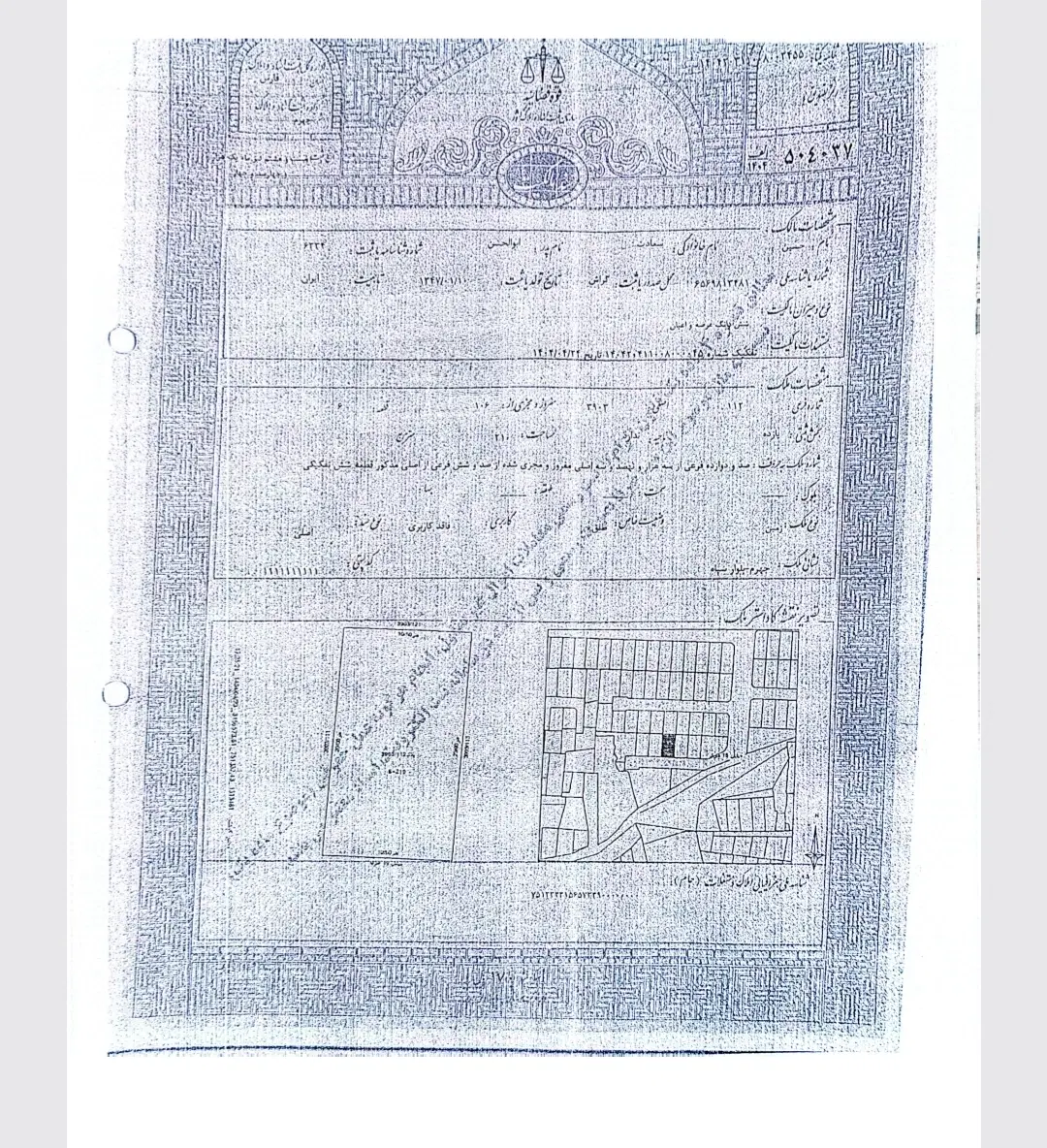 زمین درب به حیاط سند دار