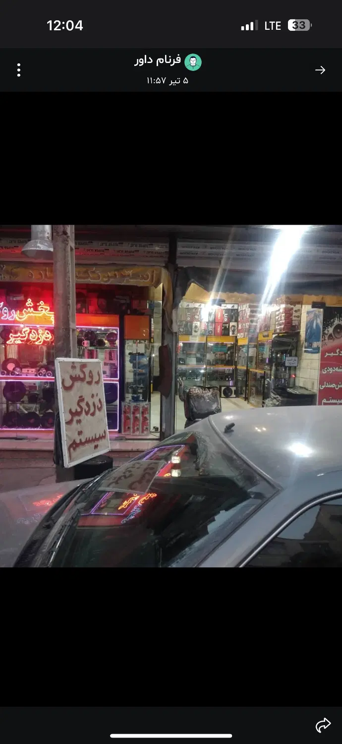 مغازه تجاری