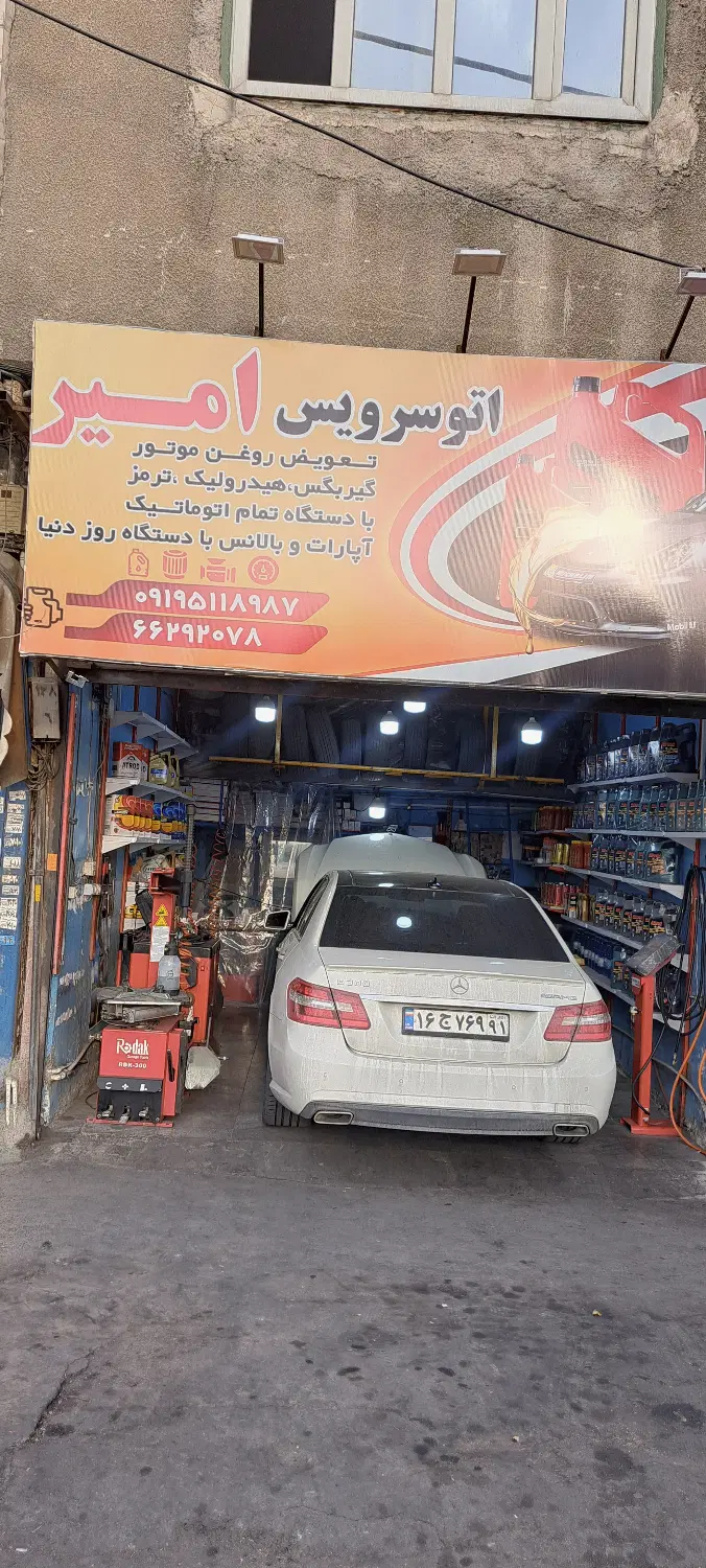 مغازه تعویض روغنی جهت اجاره میخواهم