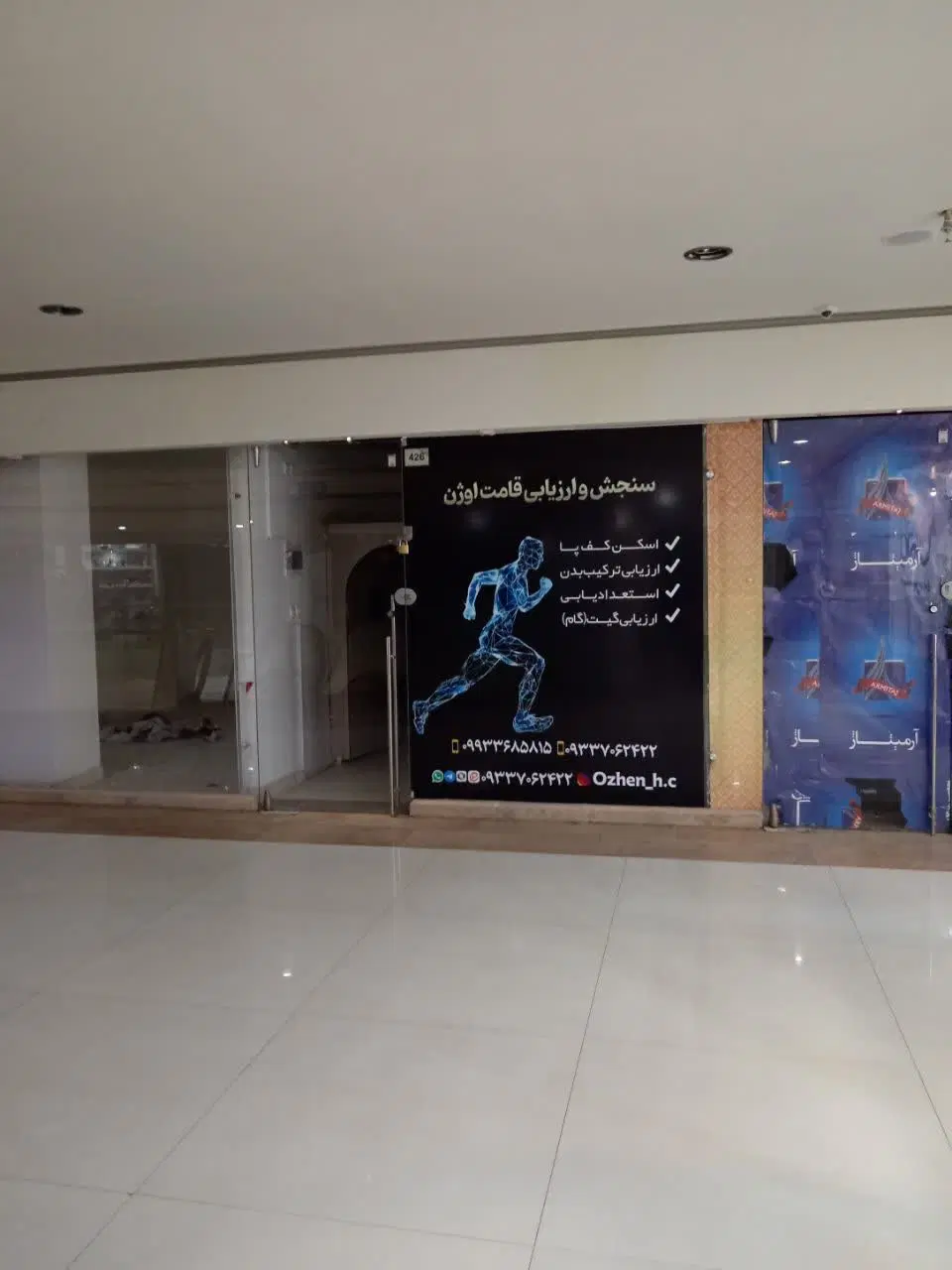 مغازه ۱۶ متری در پاساژ ارمیتاژ طبرسی جنوبی