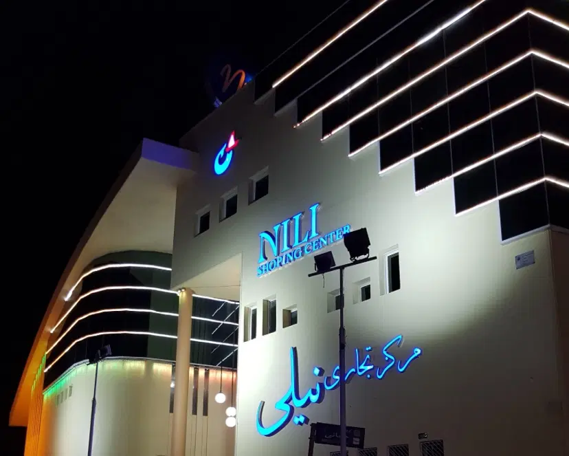 فروش واحد تجاری ۱۶ متری  پاساژ نیلی بندرعباس