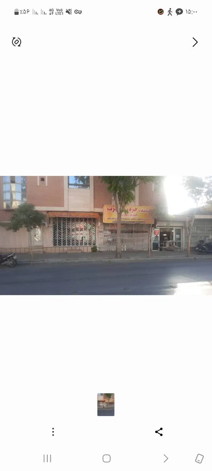 فروش تجاری با کلیه امکانات