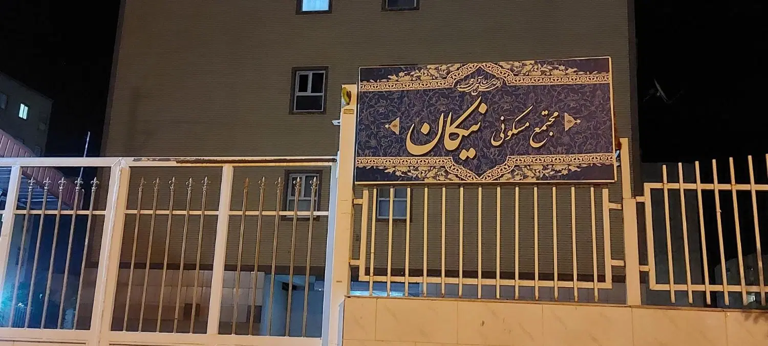 واحد 86 متری تمیز پردیسان