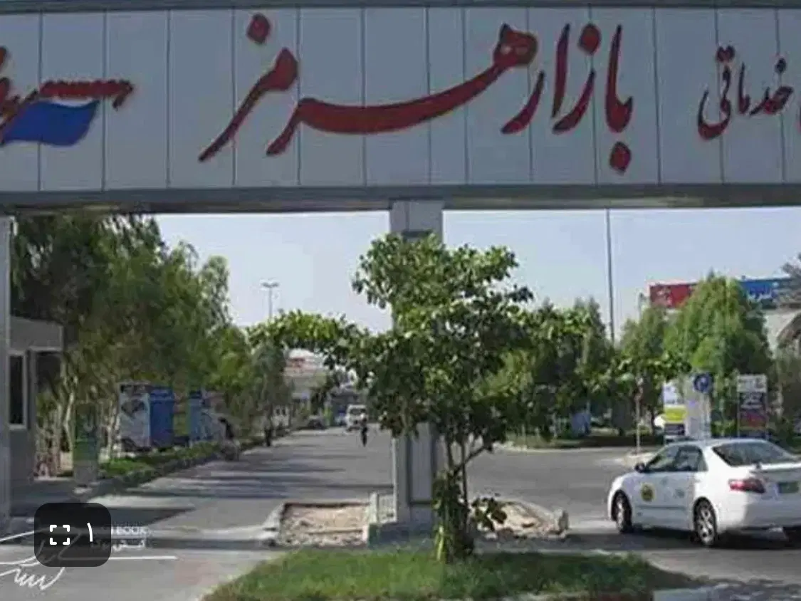 فروش تعمیرگاه ۱۶۰ متری بازار هرمز
