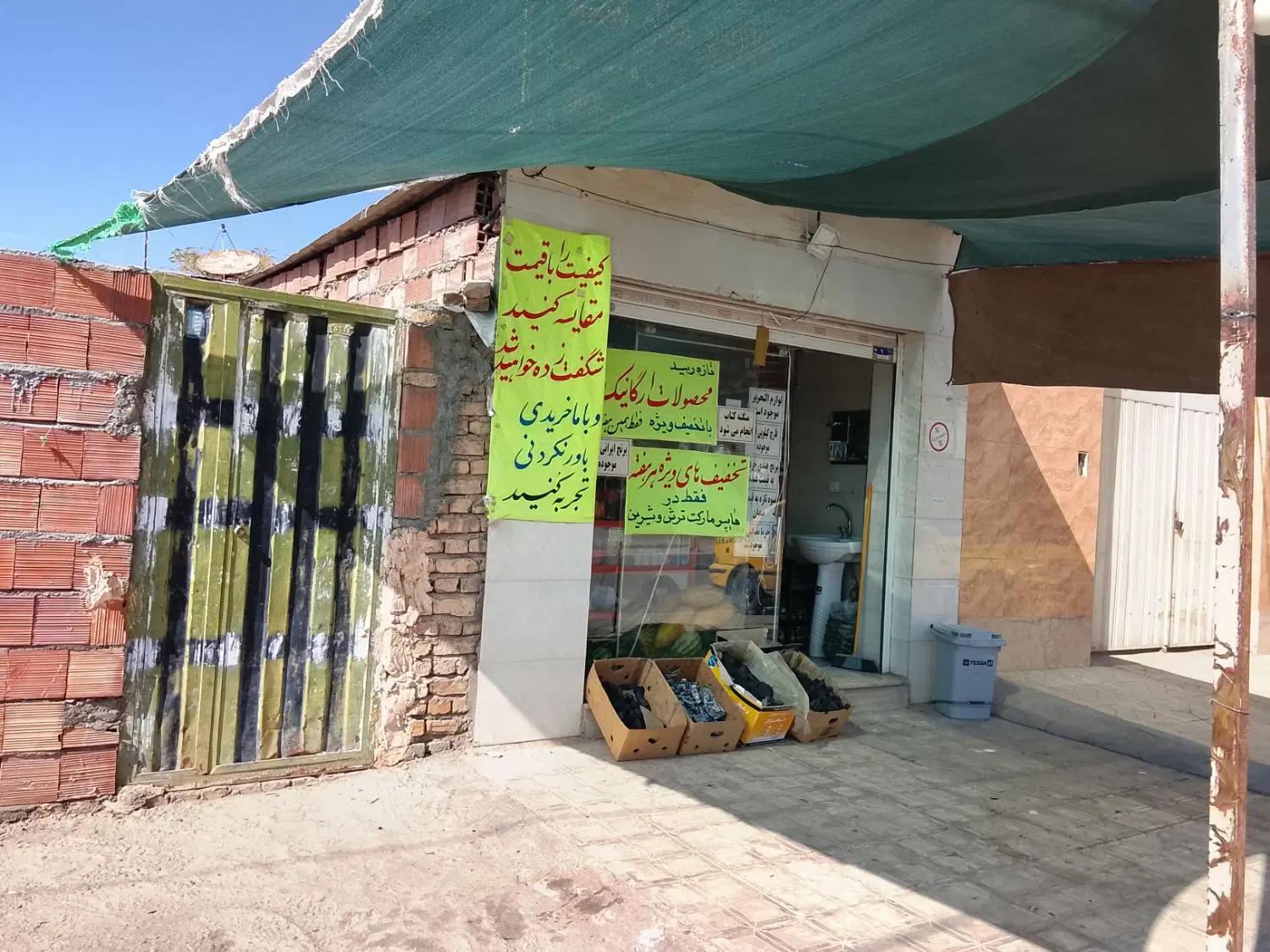 فروش یک باب مغازه در حال کار
