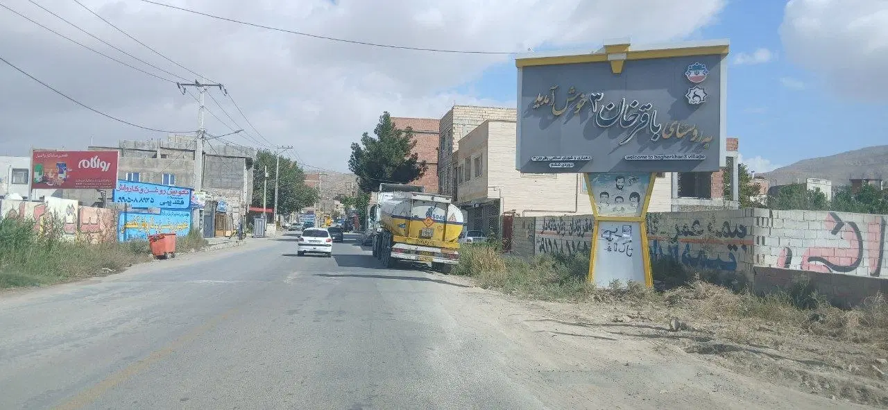 زمین فروشی ، قولنامه ای ، روستای باقرخان ۳