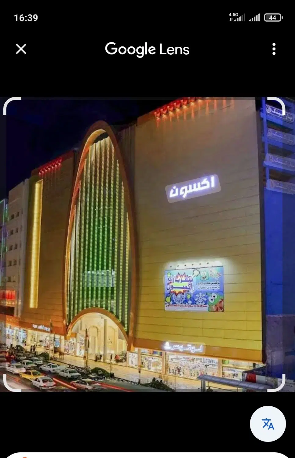 مغازه پاساژ اکسون