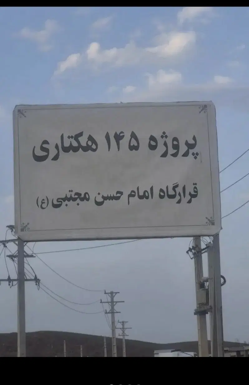 امتیاز پرند پروژه امام حسن بهترین قیمت