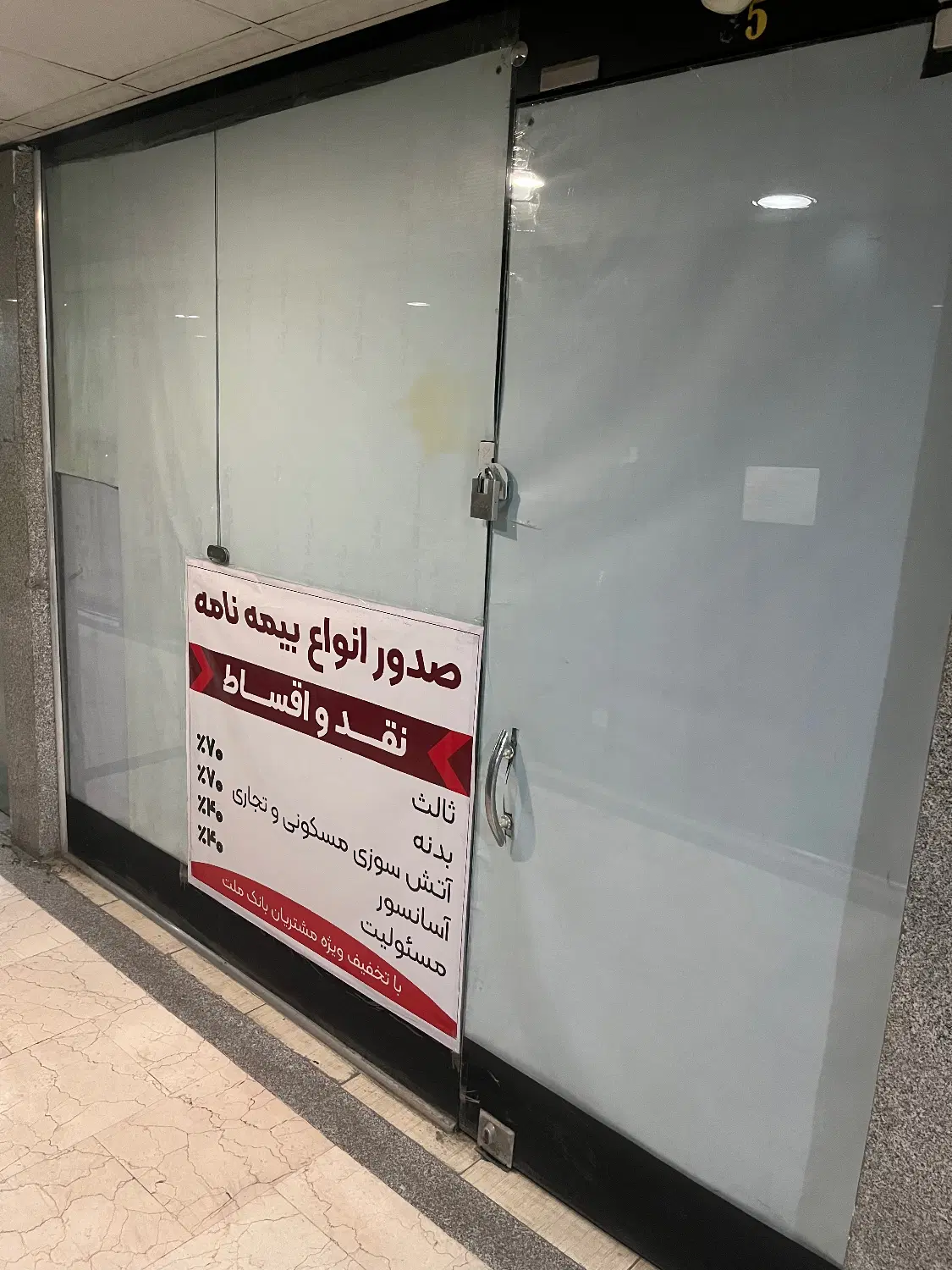 فروش مغازه اندیشه فاز ۱ آینده دار