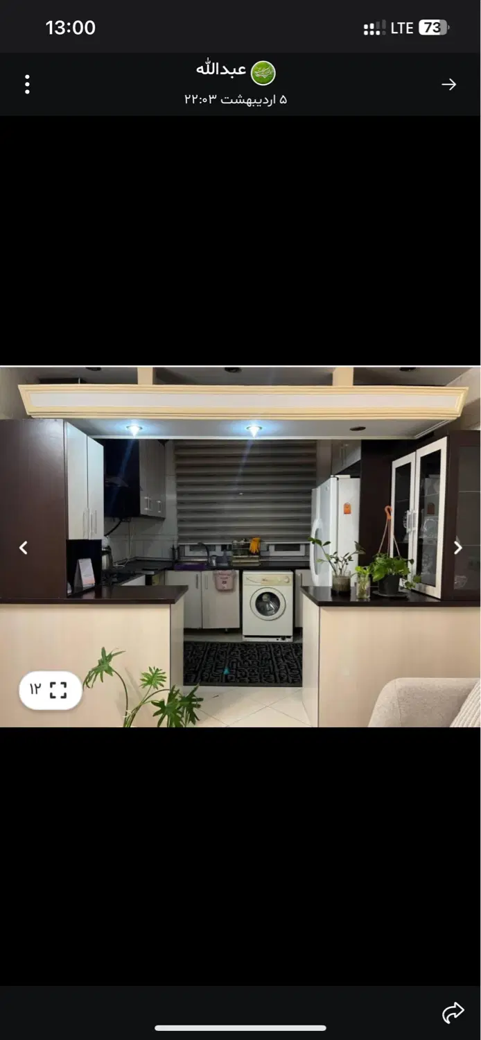 آپارتمان اجاره ی