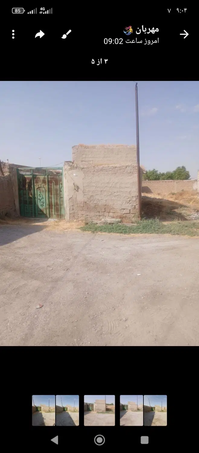 زمین