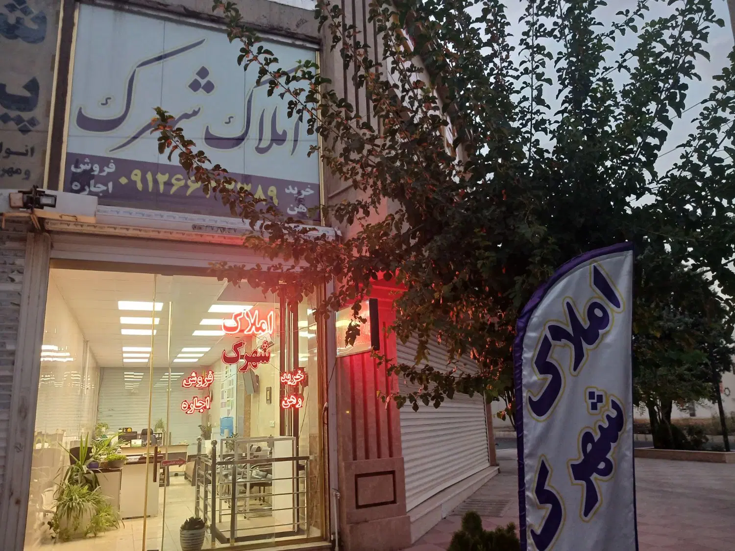 ۷۳متری شهرک صنعتی شیخ اباد