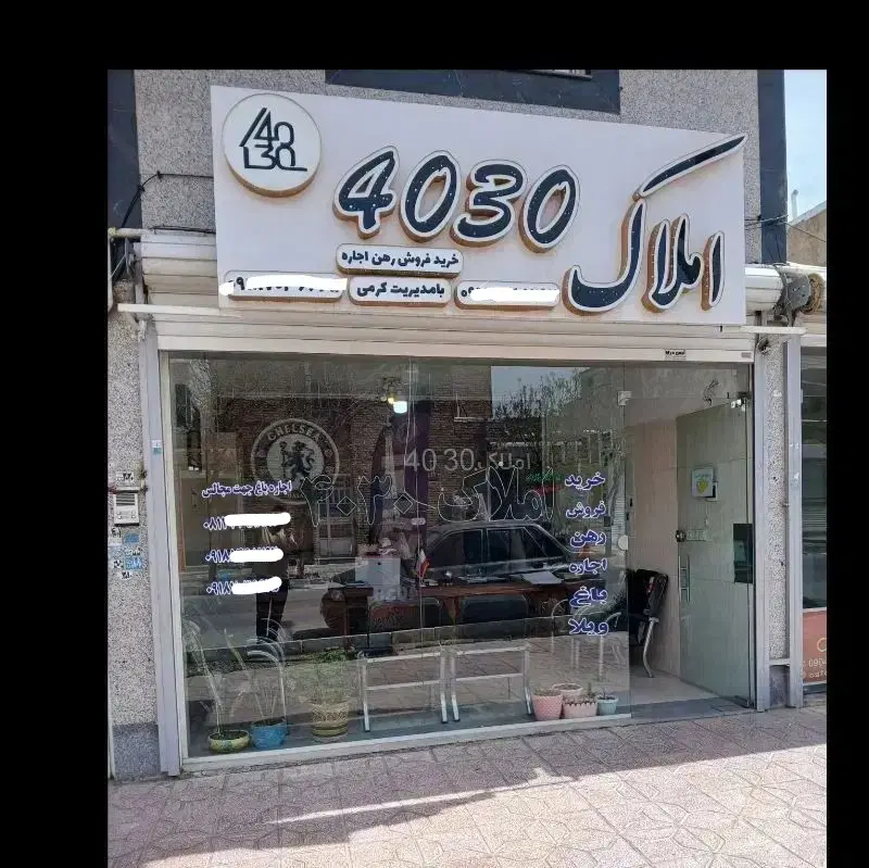 فروش واحد درشهرک مدنی