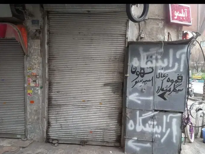 مغازه سر نبش