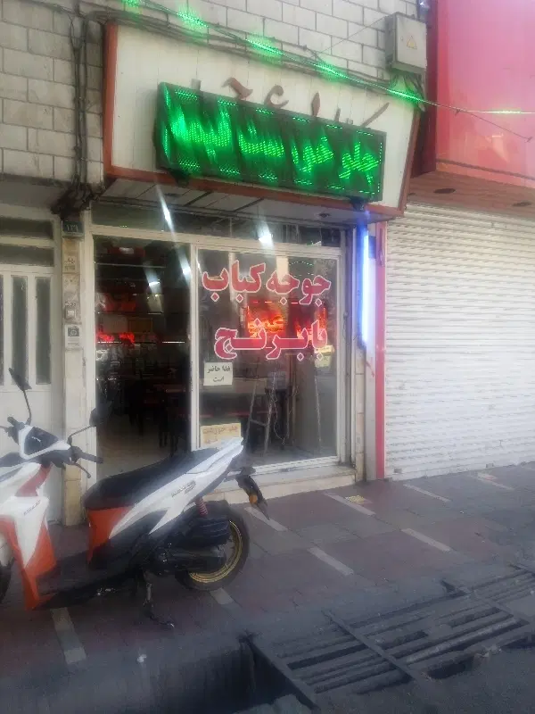 ۴۰متر مغازه بحر ۲۰متری ابوذر فلاح