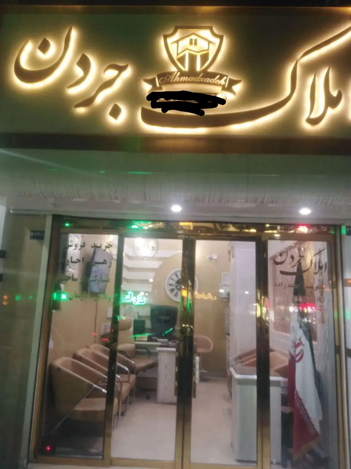 مشارکت در ساخت وخرید وفروش آپارتمان