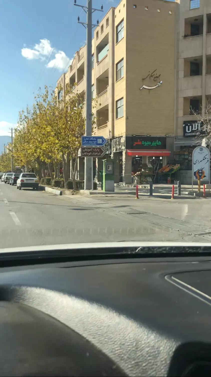 اولین مغازه دونبش غدیر پارک سپاهان شهر