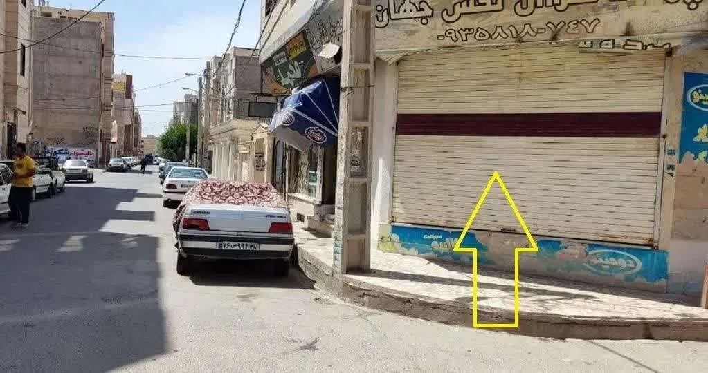 مغازه تجاری فروشی