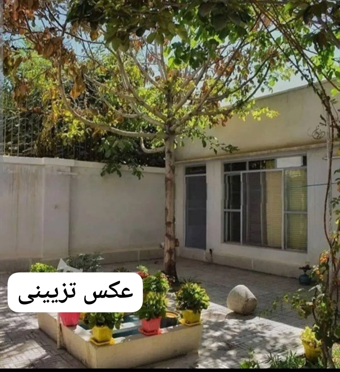 حیاط مسکونی