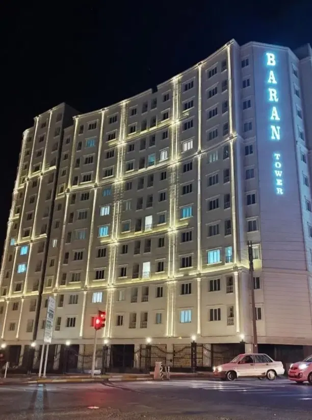آپارتمان برج باران
