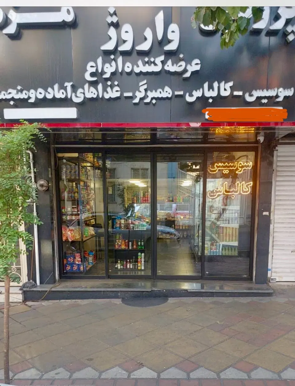 فروش مغازه