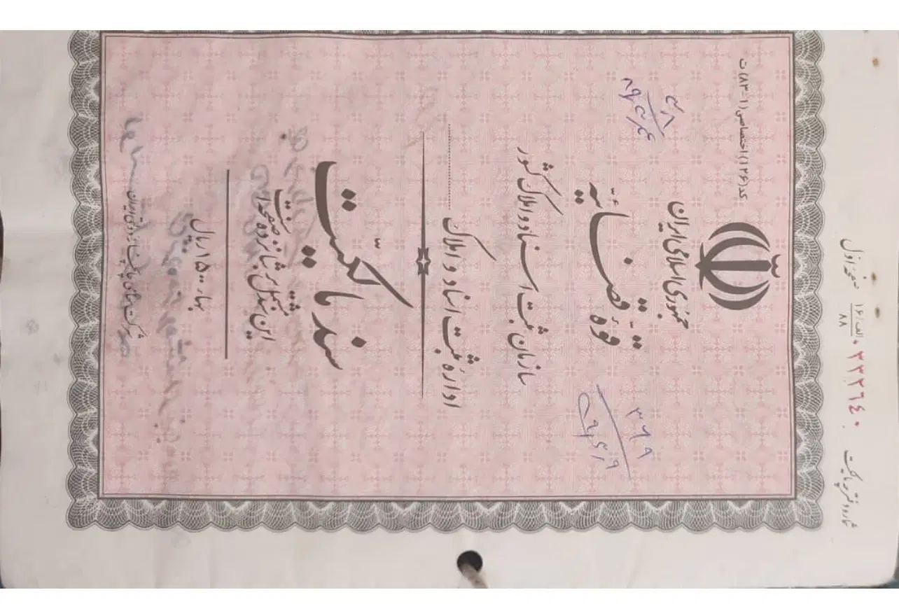 فروش زمین مرجعیت ۱۰۰۰ متر