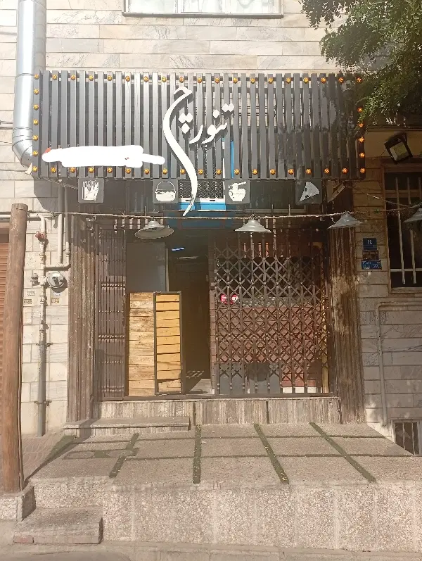 23مترکف17مترزیرزمین فست فود باتمام وسایل گذر اصلی