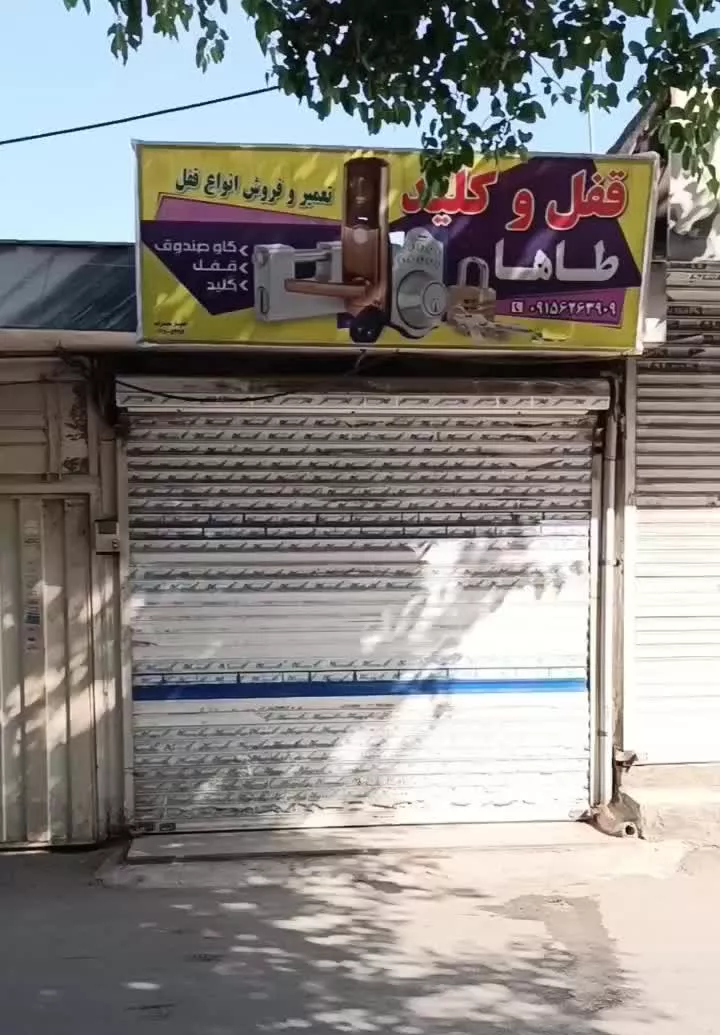 مغازه تجاری وخانه دوطبقه مسکونی حاشیه ساختمون