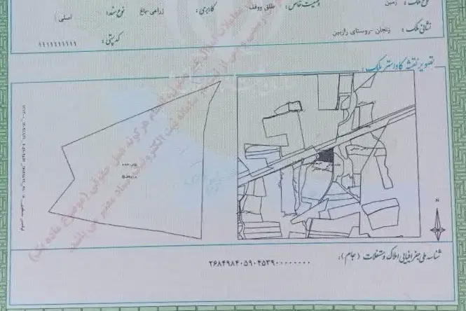 زمین رازبین جاده دندی